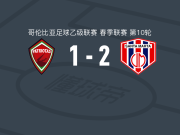 马达莱纳联合2-1逆转博亚卡爱国者，布兰科建功，Gabriel Arrieta破门