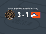 拉巴斯竞技3-1逆转克雷卡米诺斯，安赫尔-罗夫莱斯两球，罗夫莱斯破门
