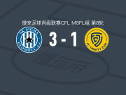 西格玛奥罗莫斯B队3-1兹林B队，扎赫拉德尼克、Vojtech Kristal破门