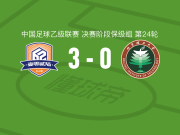厦门飞鹭3-0大胜北京理工，卢城河1射1传，刘子铭破门