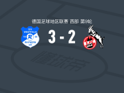 威斯特法伦里内恩3-2科隆二队，伦纳特-克特双响，Lars Warschewski破门
