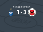AFC3-1皇家哈勒姆，Splinter de Mooij破门，Radjenio Fonseca传射