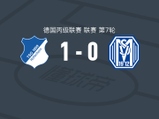 霍芬海姆二队1-0梅彭体育，Y. Zor打进全场唯一进球