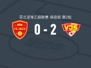 万塔2-0爵士FC，尤斯图斯-霍洛帕伊宁包办2球