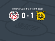 伊尔韦斯二队1-0EPS埃斯波取芬乙4连胜，Rasmus Rautavirta制胜