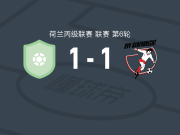 RKAV沃伦丹1-1巴伦德雷赫特，伦德坎普破门，Aness Serghini救主