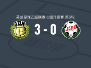 雅各布斯塔德3-0大胜雅罗B队