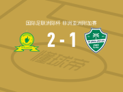 马梅洛迪日落2-1吉达国民，努诺-桑托斯独中两元