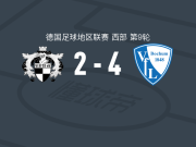 波鸿B队4-2VFB希尔顿，V. Turudija、L. Pick破门