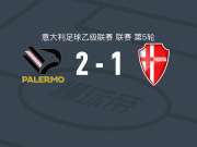 巴勒莫2-1逆转帕多瓦，瓦瓦索里独中两元