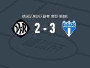 弗雷堡3-2逆转亚伦，穆斯塔法、李光仁破门
