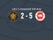拉恩5-2大胜卡里克流浪者，保罗-奥尼尔帽子戏法，丹-本特两球