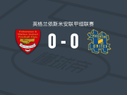 费利克斯托沃尔顿联0-0联合联，难分伯仲