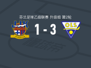 OLS奥陆3-1韦斯屈莱，马蒂亚斯-巴布、奥勒-莱姆萨破门