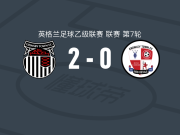 格林斯比2-0克劳利，伊万-摩根破门，格林锦上添花
