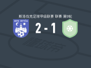 MFK巴耶卡2-1班尼卡莱奥塔，matej pavlik、Tobias Congrady破门