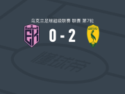利维贝雷2-0杜纳伊夫齐，沃洛欣破门，Nazariy Vorobchak锦上添花