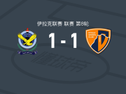 巴格达空军1-1迪亚拉体育，穆罕默德-贾瓦德破门，迪勒菲卡尔-伊马里扳平比分