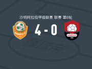 祖尔菲4-0大胜布赖代先锋，登巴-迪亚洛双响，布雷古传射