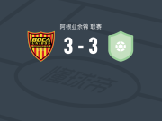 博卡联合3-3维莱拉斯港，J. Turraca破门，G. Carballo救主