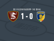萨勒尼塔纳1-0朱利亚诺，Daniele Celiento一击制胜