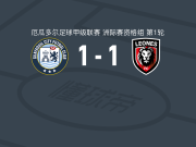 瓜亚基尔城1-1莱昂内斯，毛罗-卢克破僵，迭戈-多雷加雷扳平比分