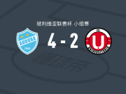 奥罗拉4-2逆转澳尼塔，亨利-巴卡梅开二度，罗德里戈-拉马略破门