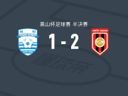 图兹德契奇2-1奥特兰特奥林匹克