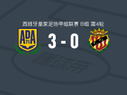 阿尔科孔3-0大胜塔拉戈纳，乌赫达迪梅开二度，达沃破门