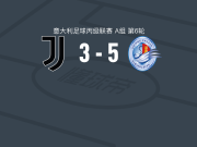 阿尔比诺莱费5-3尤文图斯新一代，Giacomo Sali1射2传，Sevo Ciko建功