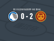 拉文纳2-0亚特兰大U23取意丙3连胜，拉比破门，Adriano Esposito锦上添花