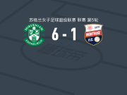 希伯尼安女足6-1血洗蒙罗斯女足，莉比-史密斯帽子戏法，贾丝明-麦奎德1射2传