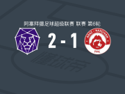 沙马基2-1纳克西万，阿波利纳里奥包办2球