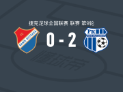 奥西希2-0俄斯特拉发矿工二队，Patrik Goj破门