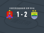 万隆2-1逆转杰帕拉，尤列姆、哈耶破门