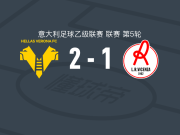 维罗纳2-1逆转维琴察，丹尼尔-莫斯克拉独中两元