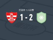 普丹迪2-1林恩斯