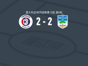 诺沃坎波巴索2-2皮内托，塞普尔维达打破僵局，Mateo Scheffer Bracco扳平比分
