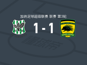 萨马岛1-1阿善提科图科