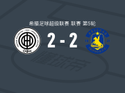OFI克里特2-2阿斯特拉斯特里波利斯，阿波斯托拉基斯首开记录，阿萨纳修扳平比分