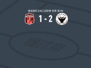 佩伊克2-1埃尔米什，Giorgos Pavlidis独中两元