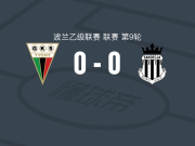 蒂黑0-0桑德克亚，双方握手言和