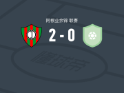 圆环竞技2-0罗森，Vicente Barberini建功，Facundo Rojas锦上添花