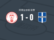 拉斯禾拉斯飓风1-0阿特纳斯体育，eduardo leiva制胜球