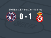 莱昂文体1-0CD埃斯特雷马杜拉，佩德罗-贝尼托一锤定音