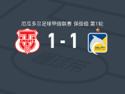 特克尼克大学1-1迪尔芬，Bagner Delgado先拔头筹，阿云塔救主