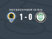 大力神1-0托雷莫利诺斯青年，萨穆-巴斯克斯打进全场唯一进球