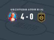 巴勃罗二世4-0大胜CD莫克瓜，波西托点射，Mateo Rodríguez破门