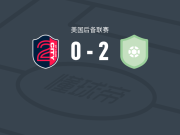 奧斯汀二队2-0圣路易斯城二队，Ibrahima Sall破门，迭戈-阿巴尔卡锦上添花