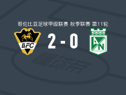 利亚内罗斯2-0国民竞技，约利斯-梅纳破门，卡斯塔涅达锦上添花